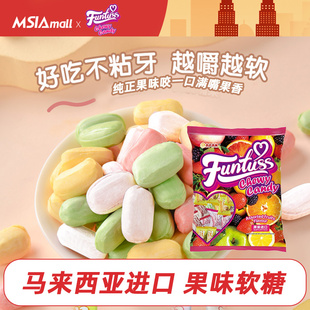 欢特思funtuss马来西亚果味软糖番石榴味喜糖婚糖水果糖零食批发
