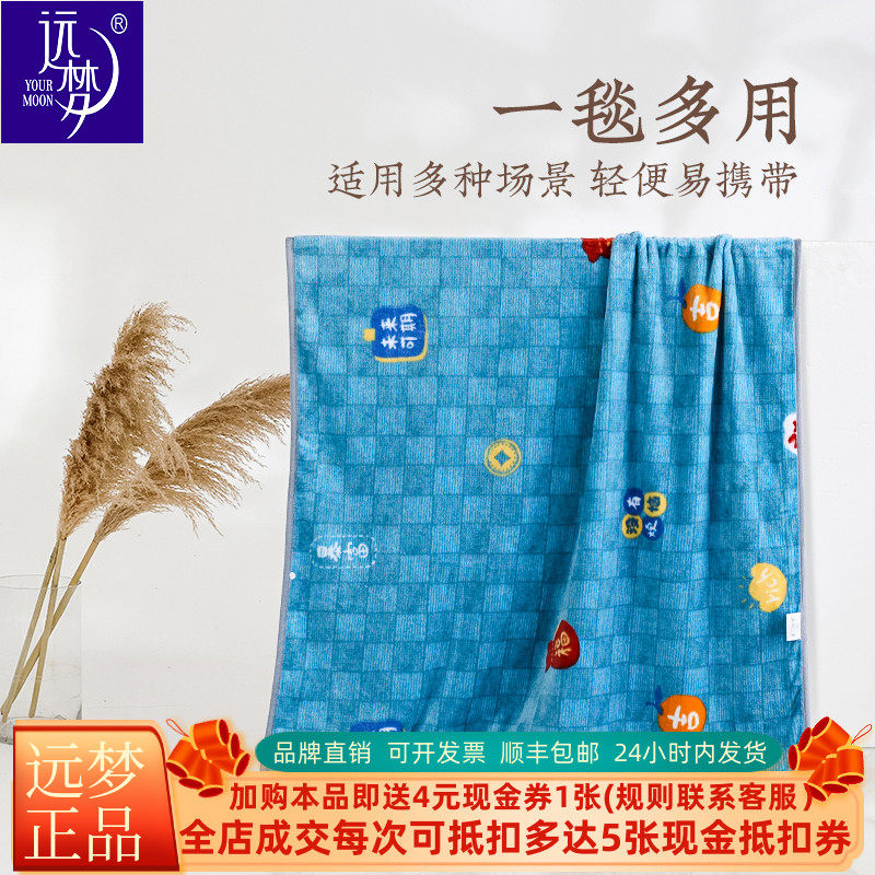 远梦毯子多功能懒人休闲毯办公室午睡空调毯沙发盖毯夏季春秋毛毯