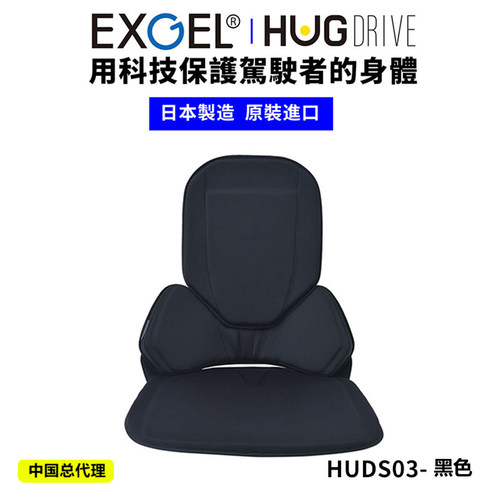 日本exgel凝胶汽车座椅腰靠坐垫四季通用护腰护坐骨缓解驾驶疲劳