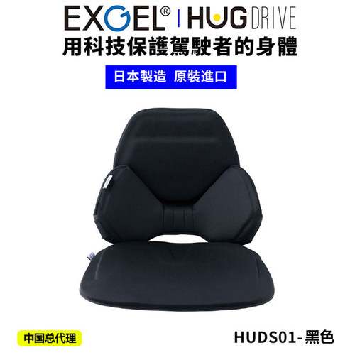 日本EXGEL原装进口汽车腰靠座垫