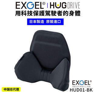 蔚来适用日本制exgel凝胶汽车座椅腰靠坐垫护腰椎缓解驾驶疲劳