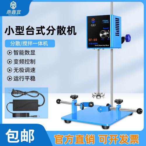 迷你小型高粘度分散机数显搅拌器