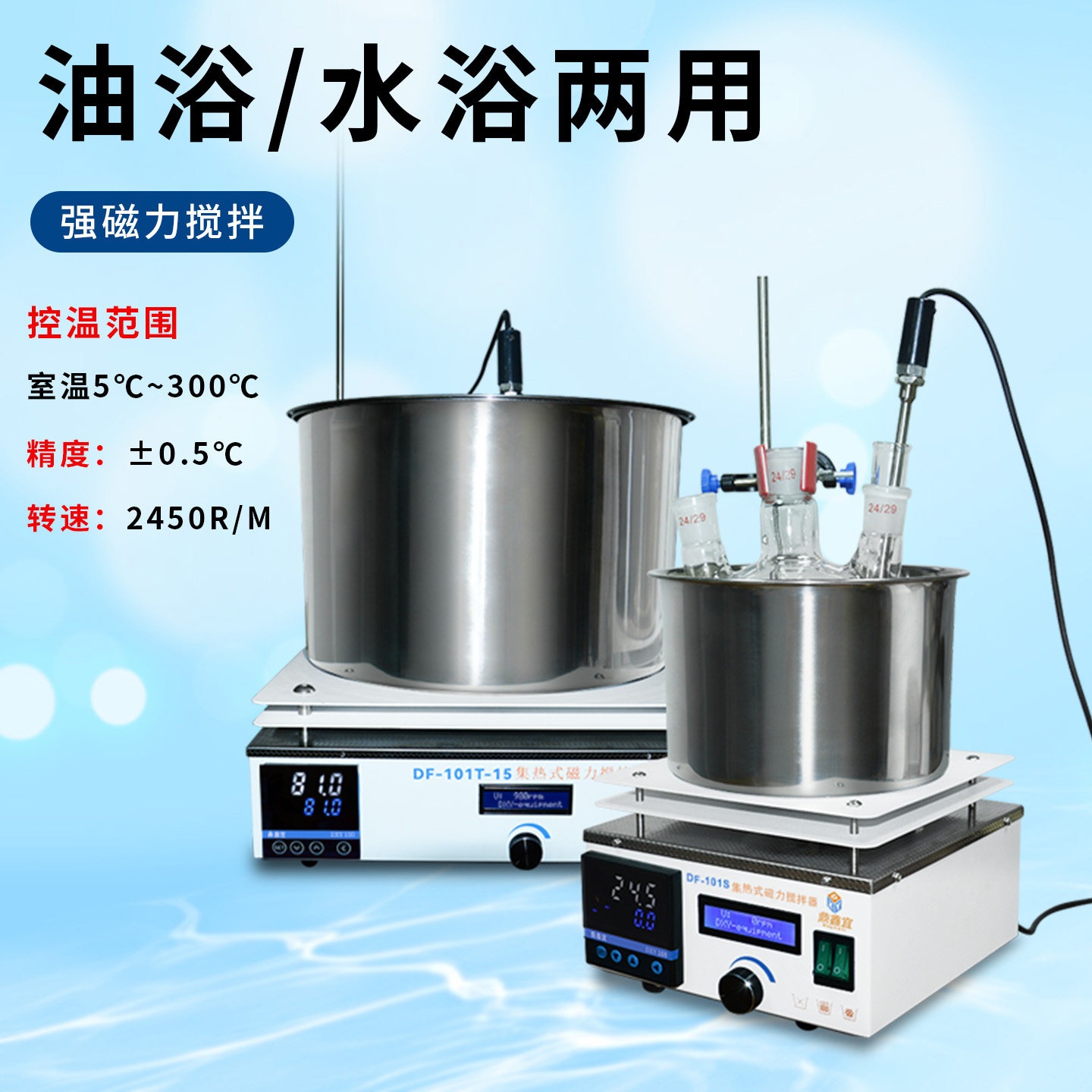 鼎鑫宜集热式磁力搅拌器DF-101S实验室数显恒温搅拌油浴锅 实验室