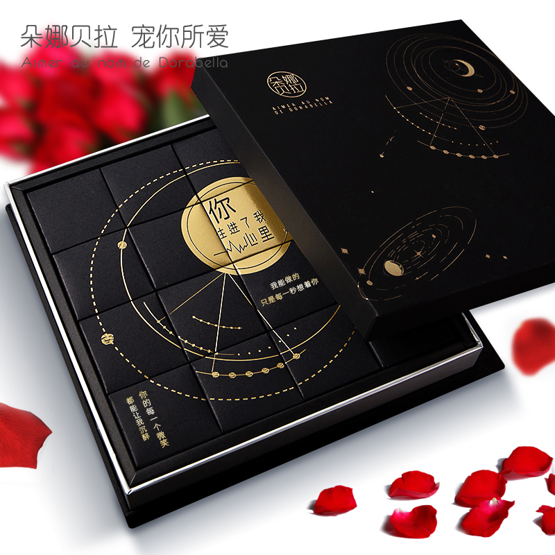 朵娜贝拉巧克力礼盒装送女友网红抖音浪漫创意表白生日情人节礼物