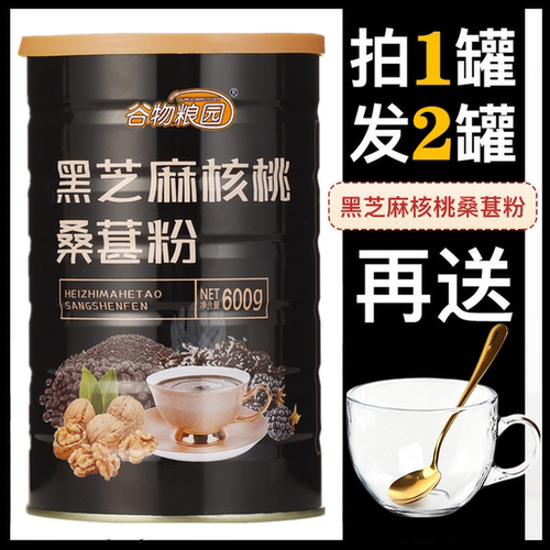 买1罐发2罐送玻璃杯勺子无糖款
