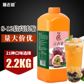 百香果浓缩果汁橙汁柠檬果酱果浆商用果汁饮料水果茶原料奶茶店料