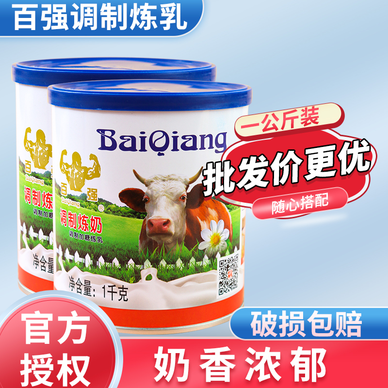 百强炼乳炼奶商用大桶奶茶配料