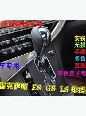 用于雷克萨斯ES240 ES350RX270档把头排挡杆头换挡球头改装挂挡头