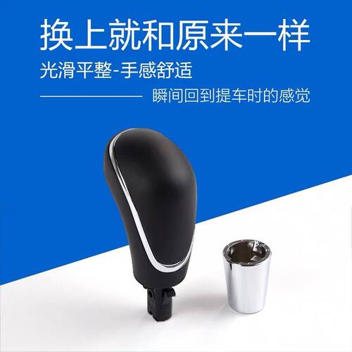 适配长安cs35自动挡排挡头挂档档把头换挡杆手球档杆头自动挡cs35