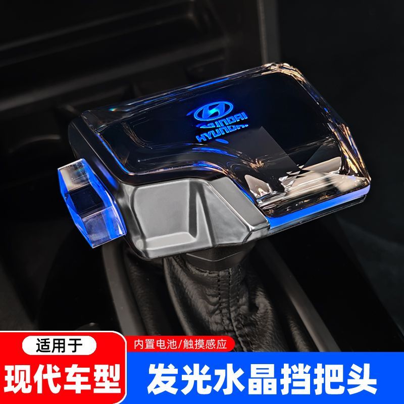 适用于现代悦动名图途胜领动悦纳菲斯塔水晶档把头带