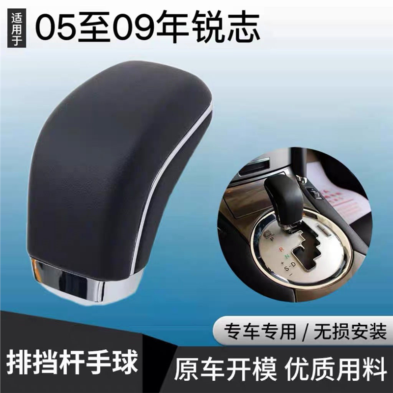 适配丰田锐志自动挡档把头变速档杆换挡头排挡头挡把手球档把改装