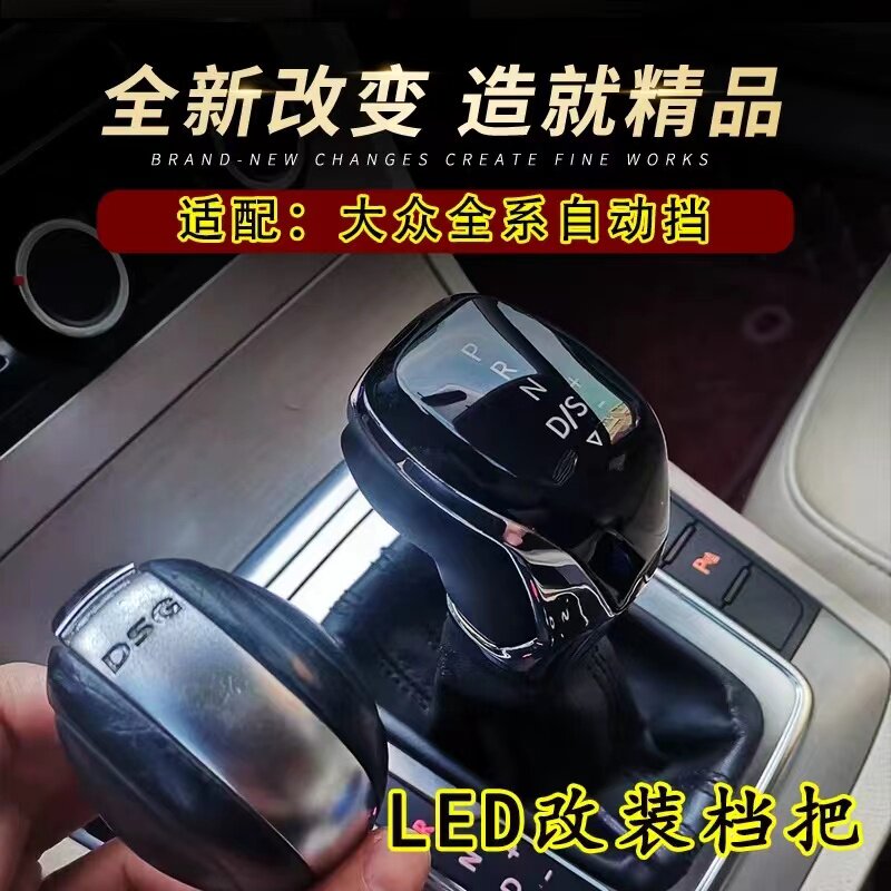 迈腾途观帕萨特高尔夫改装档把头