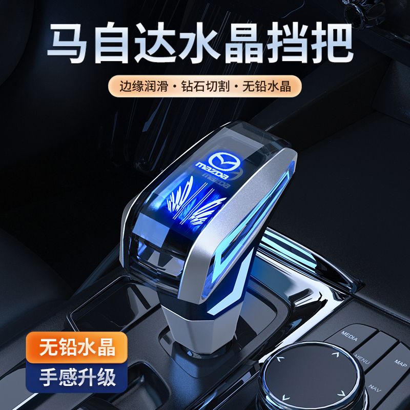适用于马自达3/5/6/8睿翼星骋水晶排挡头CX-5档把头改装挂档杆头