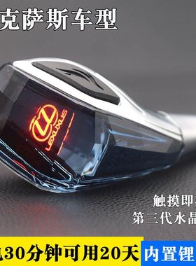 适用于雷克萨斯水晶档把头ES/IS/RX/GS/LX/LS改装发光排档头手球