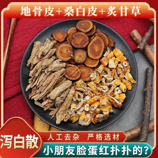 地骨皮桑白皮炙甘草原材料泻白散无硫中药材包邮新货干货中草药