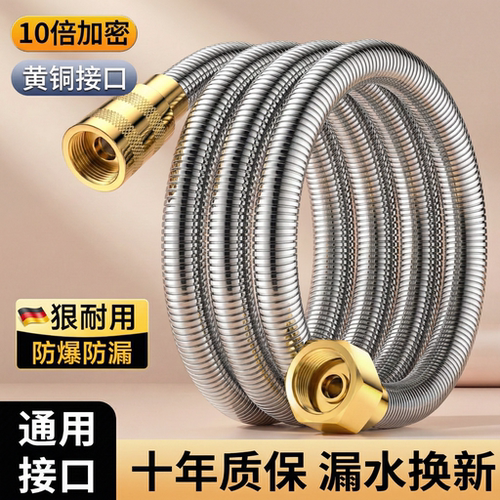 不锈钢加厚增压花洒软管