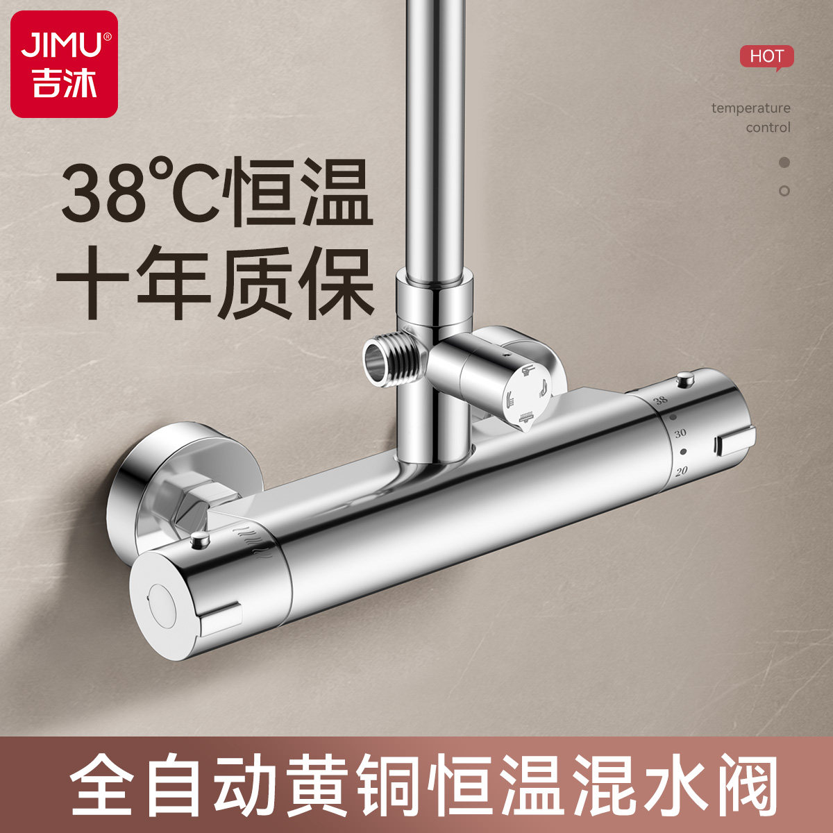 恒温混水阀淋浴花洒套装家用全铜太阳能自动调温浴室卫生间水龙头