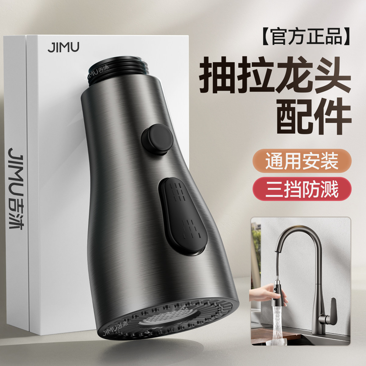 厨房抽拉式水龙头替换头洗菜盆水槽专用喷头防溅水增压旋转接配件