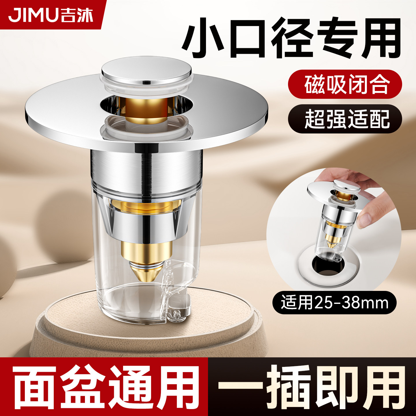 洗脸盆小口径漏水塞下水器老式台盆洗手盆30mm漏水口防堵防臭过滤