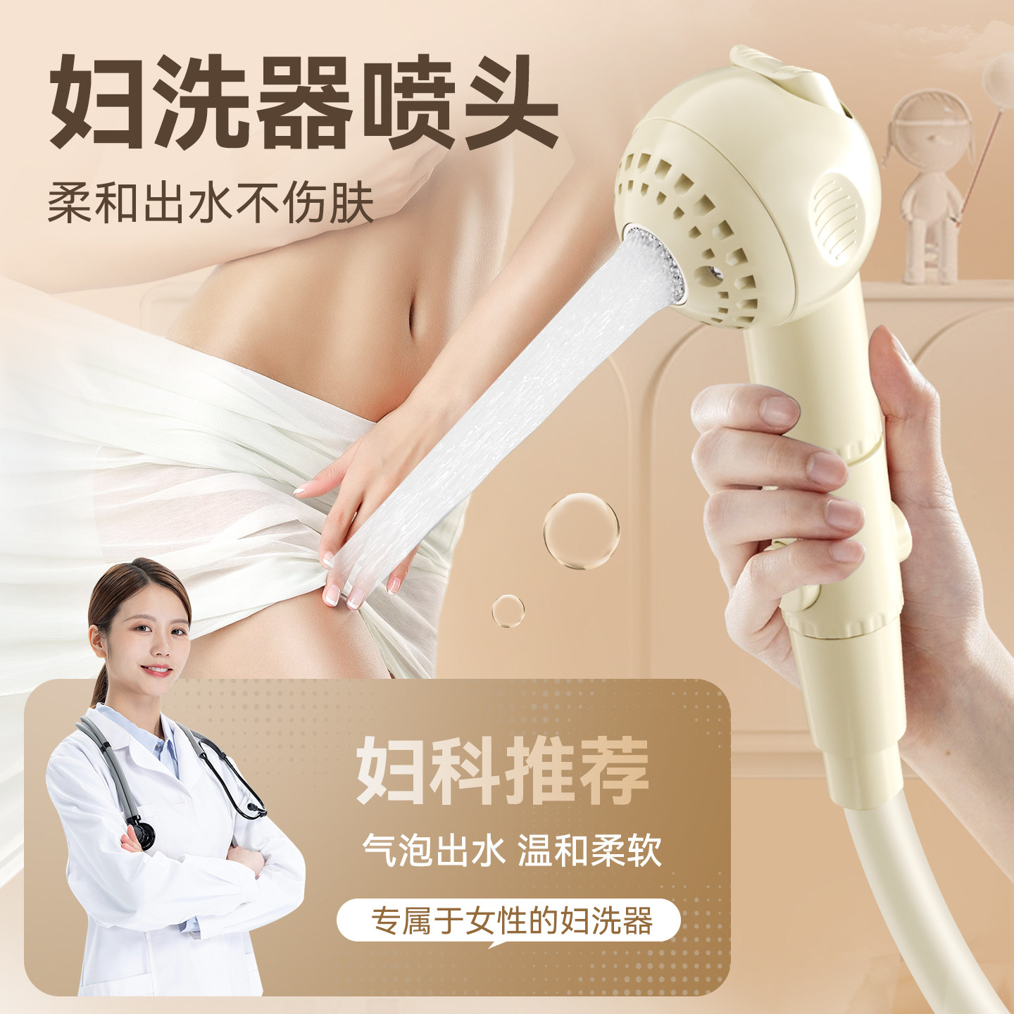 妇洗器喷头洗屁股神器喷枪浴室厕所马桶妇女洗澡冲洗器花洒小喷头