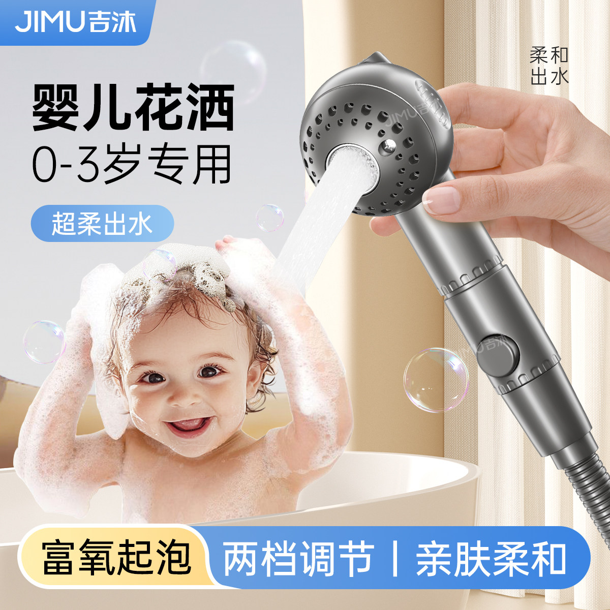 新生婴幼儿宝宝洗澡专用淋浴喷头水龙头外接气泡小花洒洗屁股神器