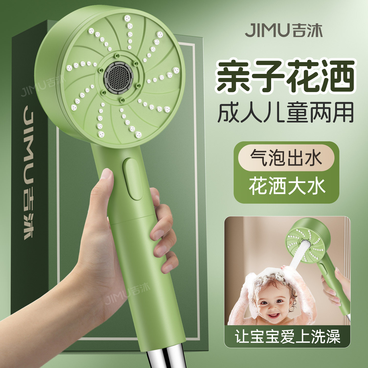 新款柔和出水宝宝洗澡花洒过滤器