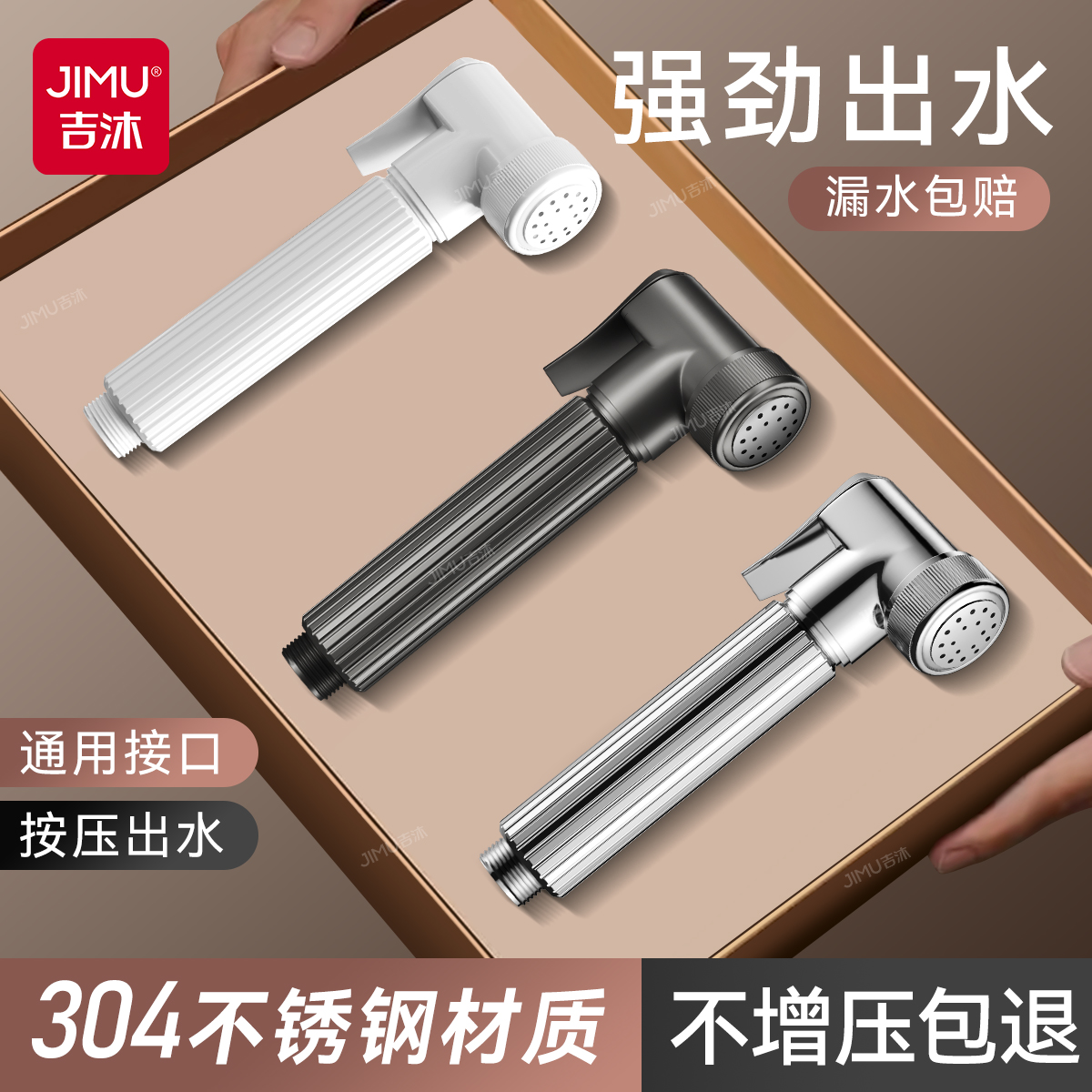 304不锈钢增压马桶冲洗喷枪水龙头家用花洒喷头厕所浴室高压水枪