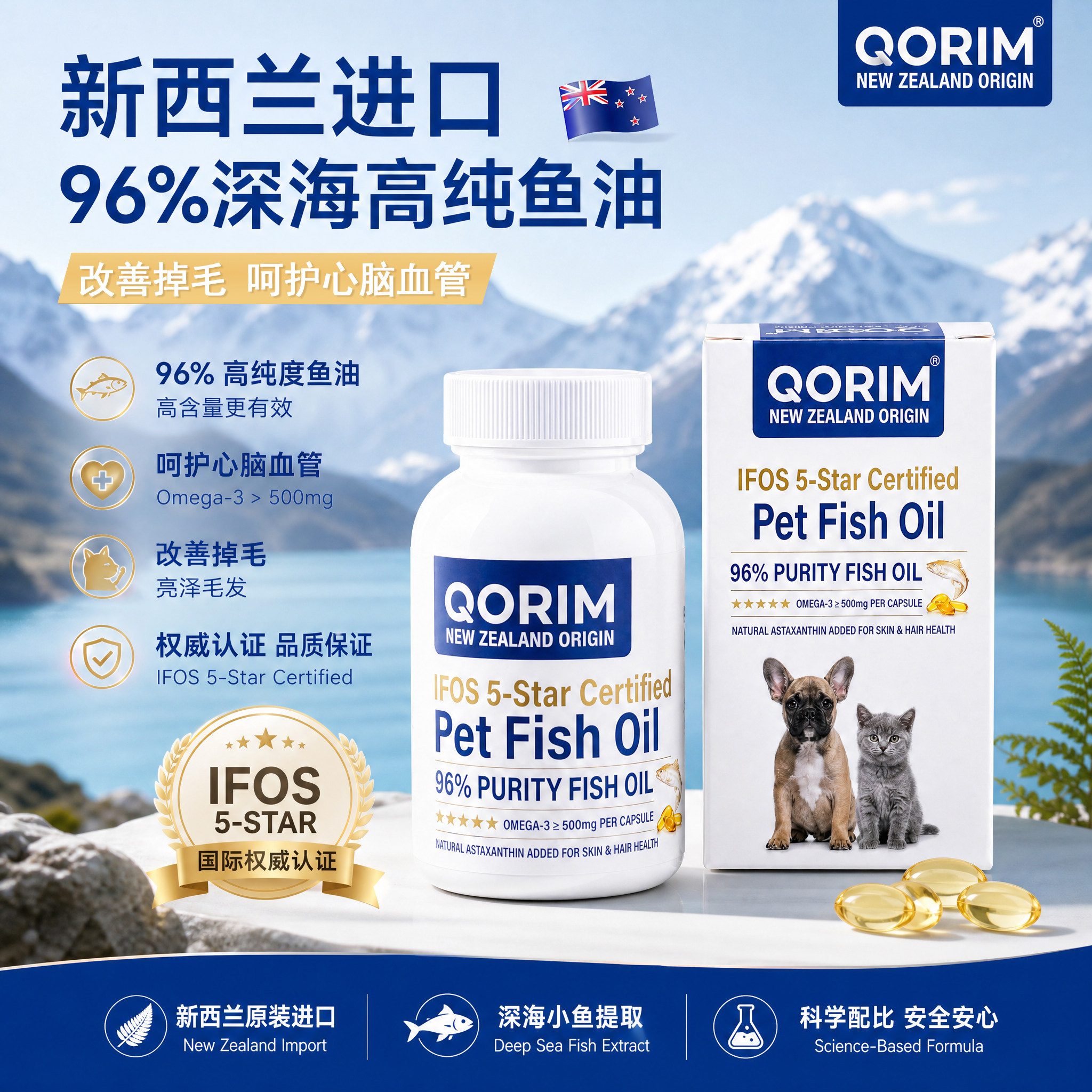 进口宠物美发防掉毛滋补鱼油
