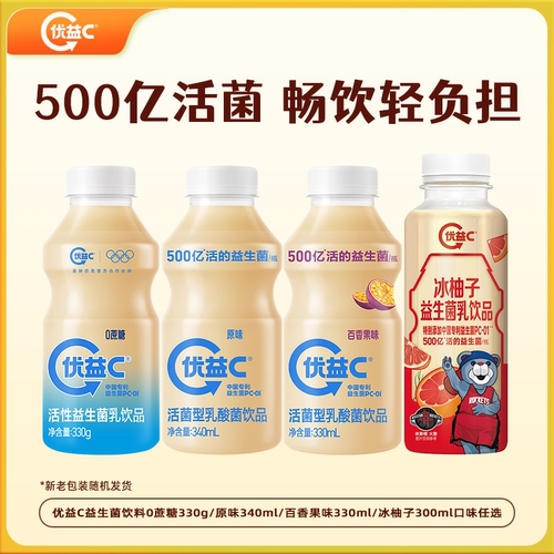 蒙牛优益C乳酸菌500亿益生菌饮料*10瓶 dr