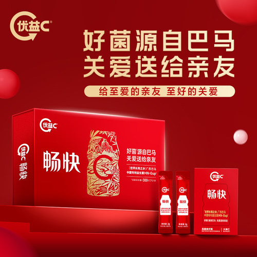 优益C畅快益生菌固体饮料菌粉2g*30袋