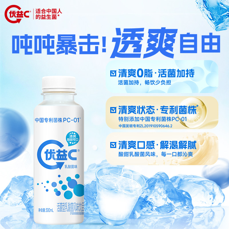 优益C乳酸菌拍6件 赠3瓶共10瓶 6元 - 86线报