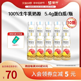 蒙牛阿慕乐酸奶原味燕麦黄桃味低温早餐官方正品 10瓶 210g