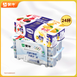 蒙牛双拼酸奶90g*24杯