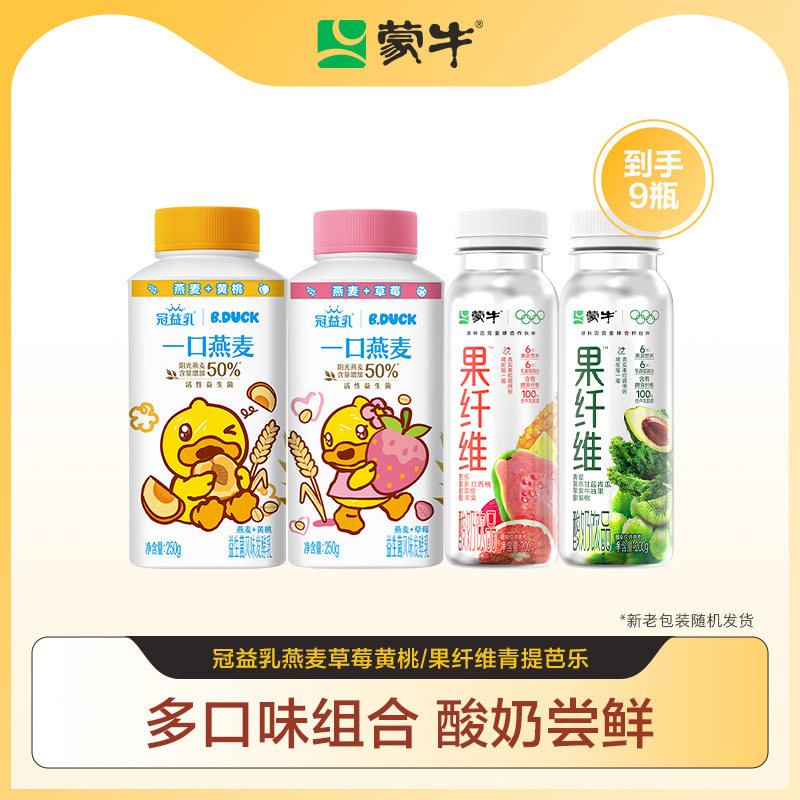 蒙牛冠益乳燕麦草莓黄桃青提芭乐酸奶饮品*9瓶 tk