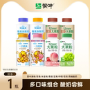 青提 水蜜桃 蓝莓 柠檬 西柚酸奶250g任选 蒙牛黄桃 雪梨 草莓