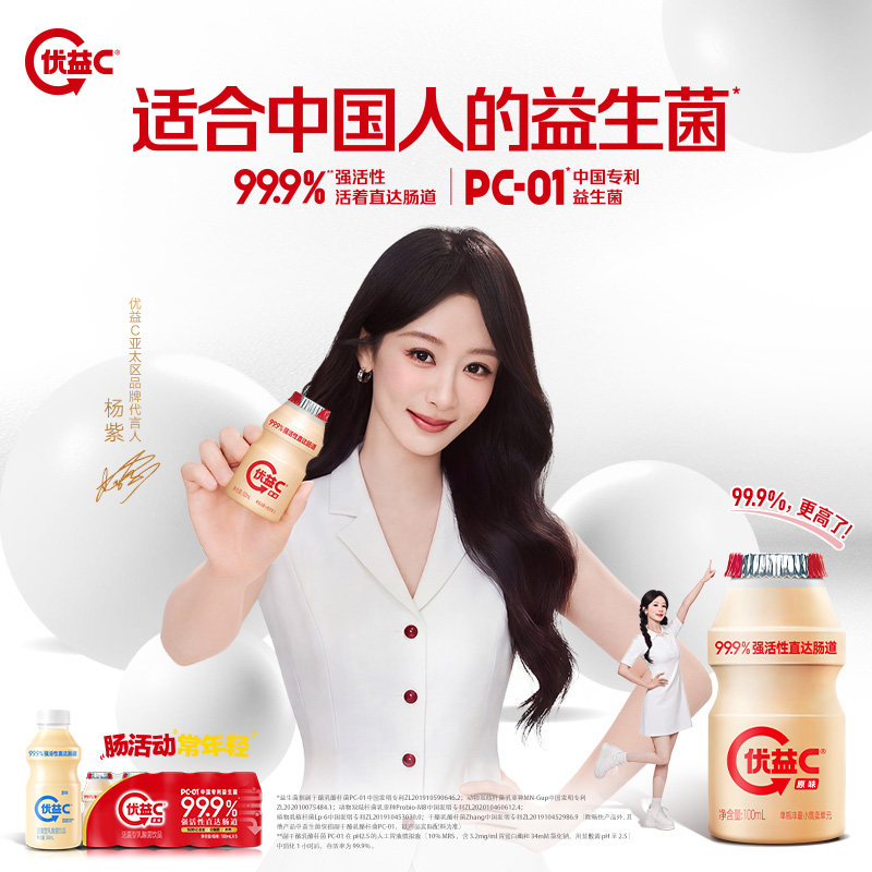 【杨紫推荐】优益C百香果/0蔗糖乳酸菌500亿益生菌饮料*1瓶 tk
