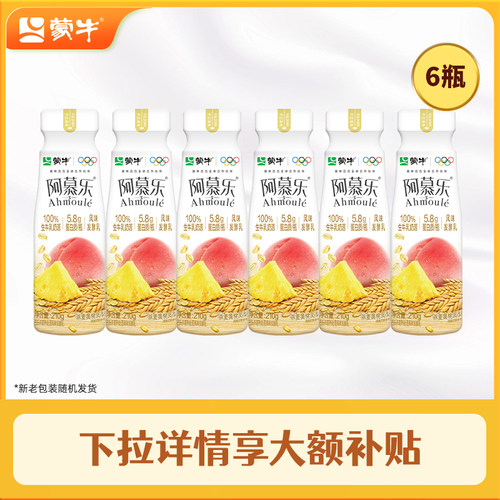 【淘秒】蒙牛阿慕乐酸奶燕麦黄桃凤梨味低温早餐奶210g*6瓶