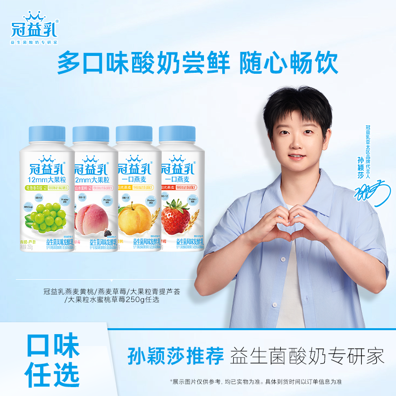 下拉任选8件到手31.9元 蒙牛大果粒酸奶250g 嚼得到的燕麦和果肉 - 线报酷