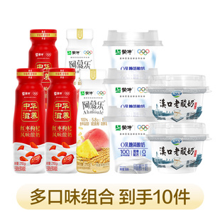 下单再送3杯 蒙牛低温酸奶阿慕乐燕麦黄桃/红枣枸杞/汉口老酸奶