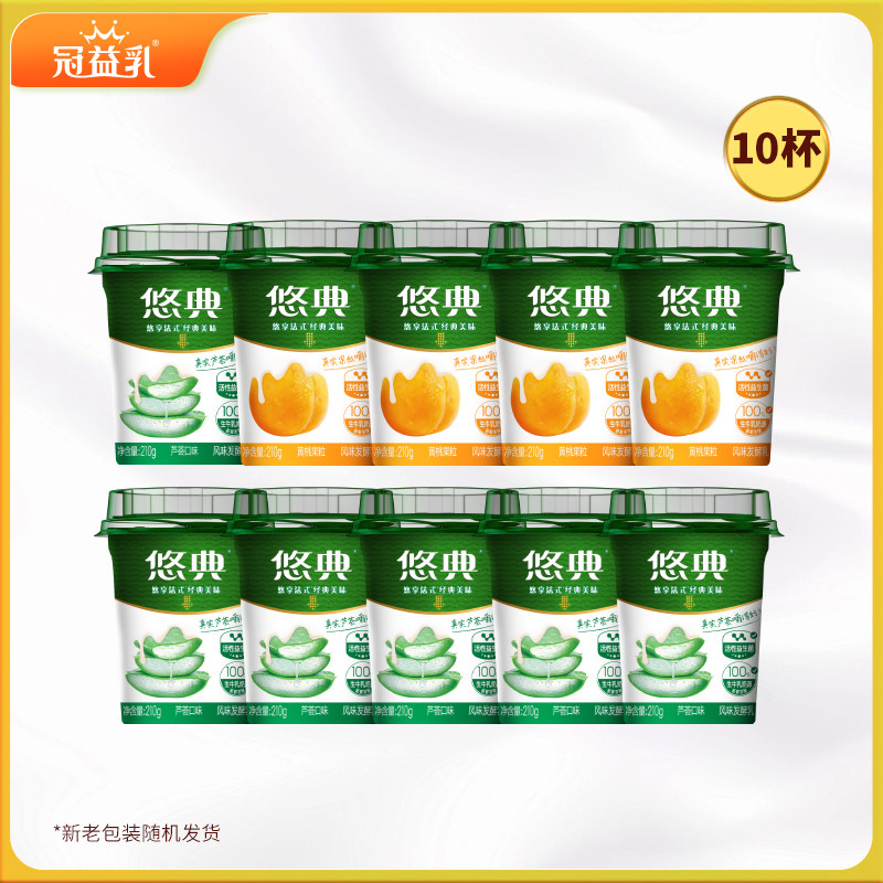 蒙牛悠典果粒多芦荟味黄桃味低温风味酸奶210g×10杯-dby