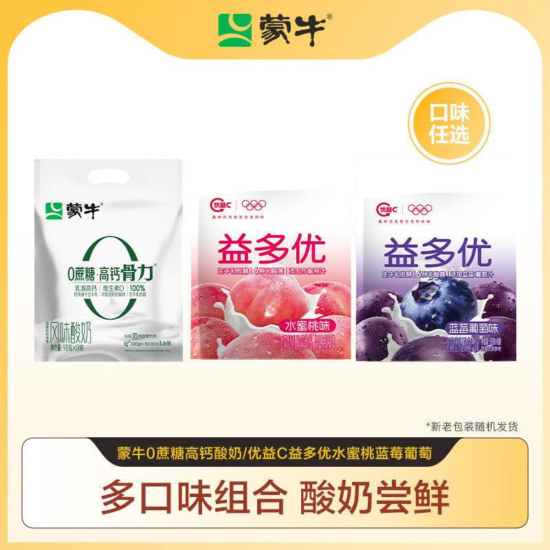 拍4件35元 折1元一袋 右上角进 淘淦币 拍 蒙牛 - 线报酷