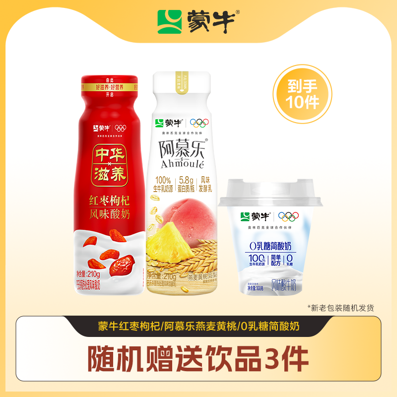 蒙牛红枣枸杞/阿慕乐燕麦黄桃/0乳糖酸奶*7瓶 lebb