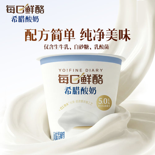 【李佳琦直播间】每日鲜酪【希腊酸奶】100g*18杯