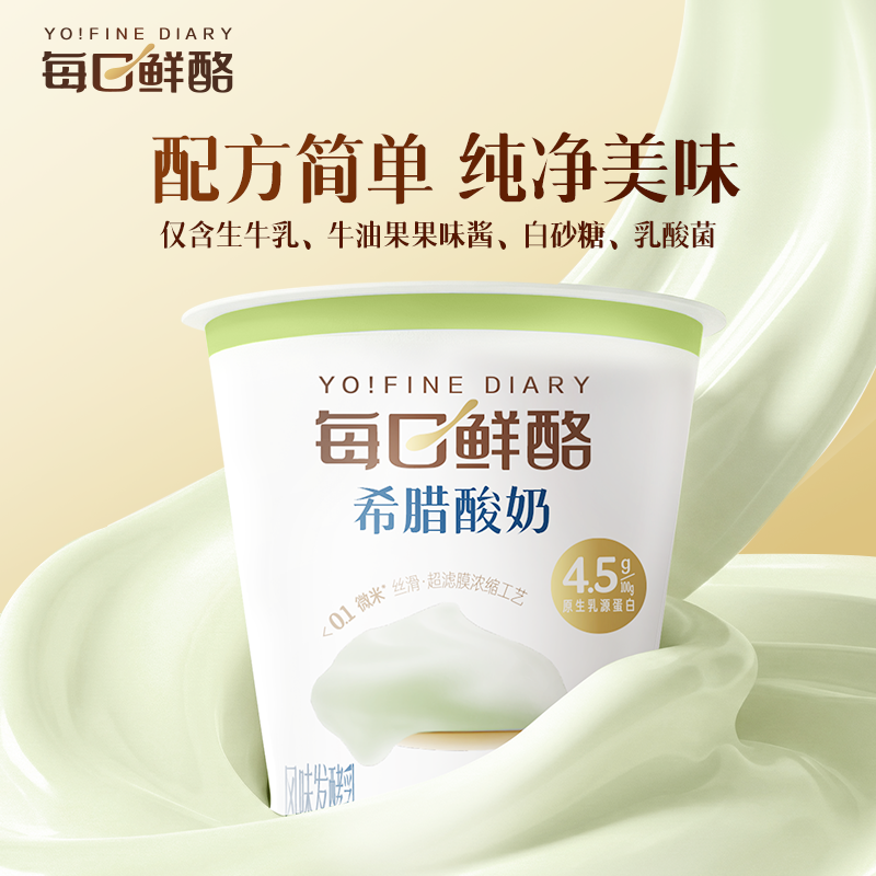 【会员尝鲜】蒙牛每日鲜酪原味牛油果开心果榴莲酸奶100g*6杯,咖啡/麦片/冲饮,低温酸奶,淘宝优惠券,粉丝福利购,淘宝优惠卷