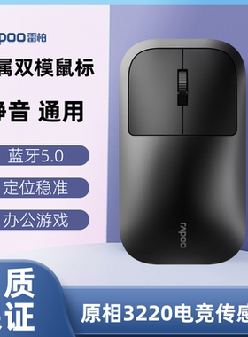 雷柏M700G蓝牙鼠标无线双模金属静音台式笔记本电脑手机平板通用