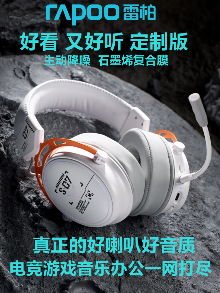 雷柏VH800无线蓝牙耳机双模头戴式降噪电脑手机游戏耳麦定制主题