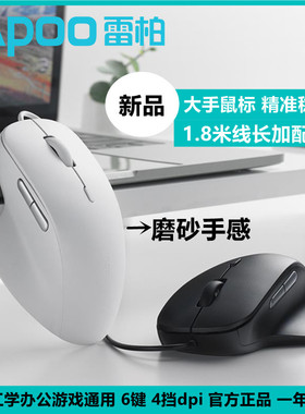 雷柏N500有线电竞办公鼠标1.8米线长usb游戏cf电脑画图办公台式lo