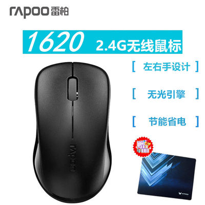 雷柏游戏台式电脑商务无线鼠标