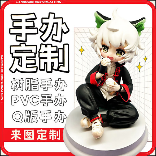 定制人偶盲盒源头工厂手办定做