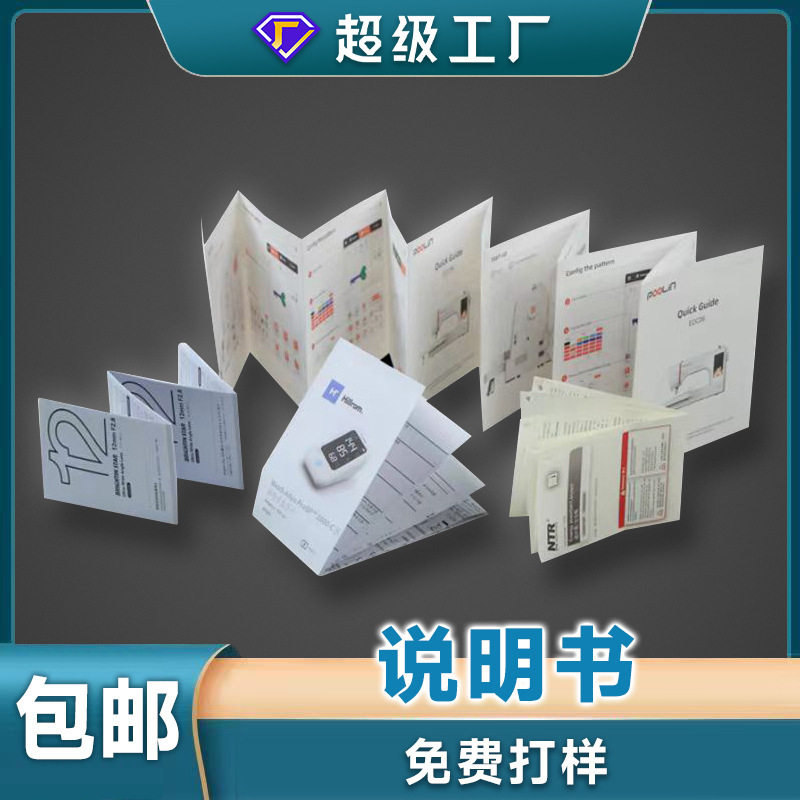 定制作宣传册单专业印刷设计彩页产品折页说明书海报打孔源头工厂